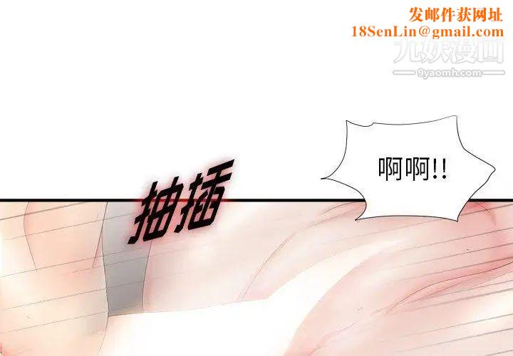 菜鸟扫美记第19话