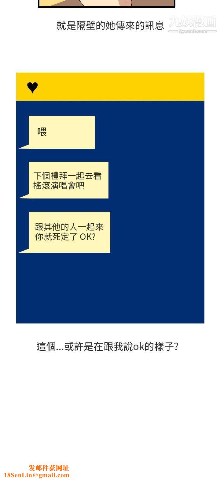 秘密Story第二季68四人约会的露营[下]