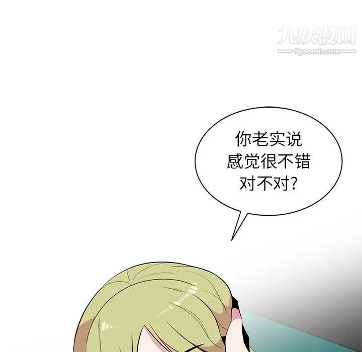 妻子的诱惑第12话