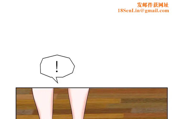 当真爱找上门来第20话