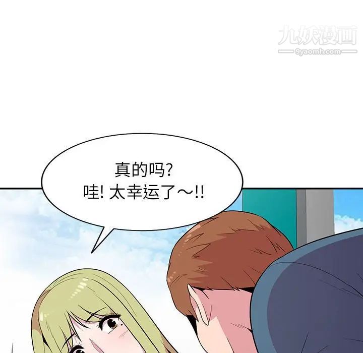 妻子的诱惑第12话