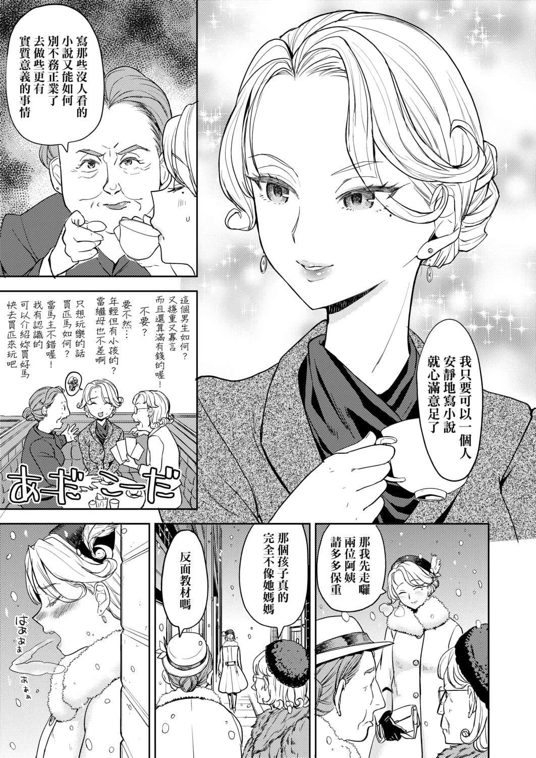 [あやね]望月血液研究所の娘[中国翻訳][DL版][あやね]望月血液研究所の娘[中国翻訳][DL版]