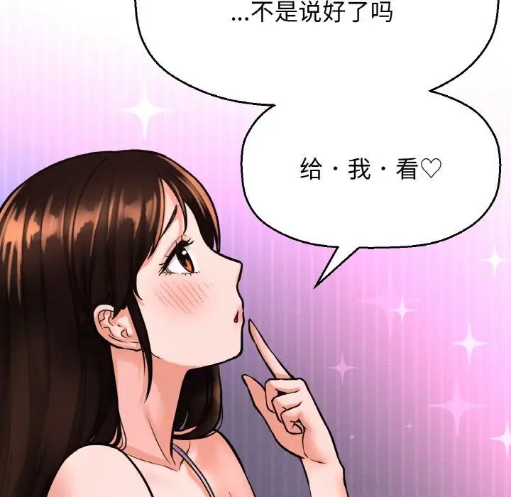 我的女王第10话