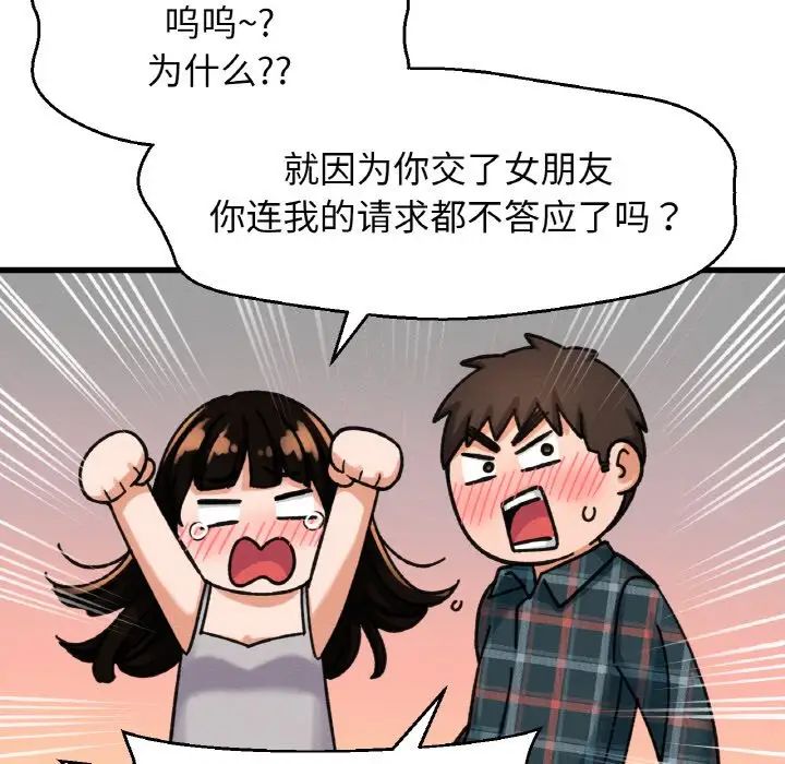 我的女王第10话