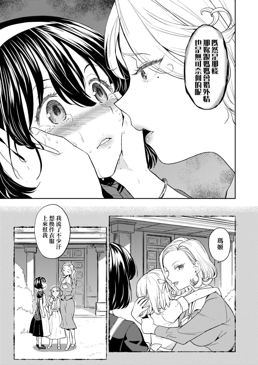 [あやね]望月血液研究所の娘[中国翻訳][DL版][あやね]望月血液研究所の娘[中国翻訳][DL版]