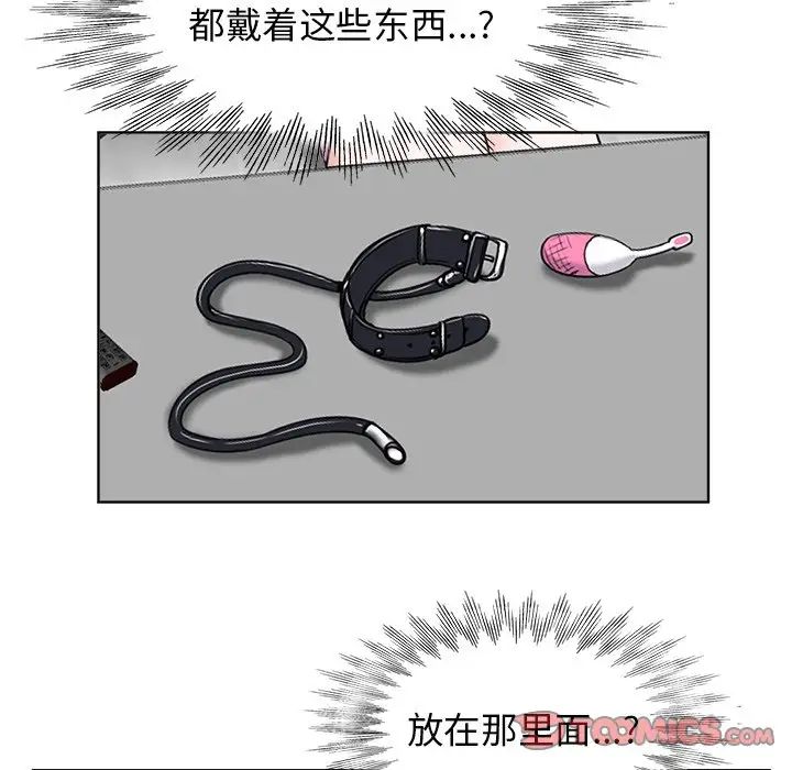 当真爱找上门来第20话