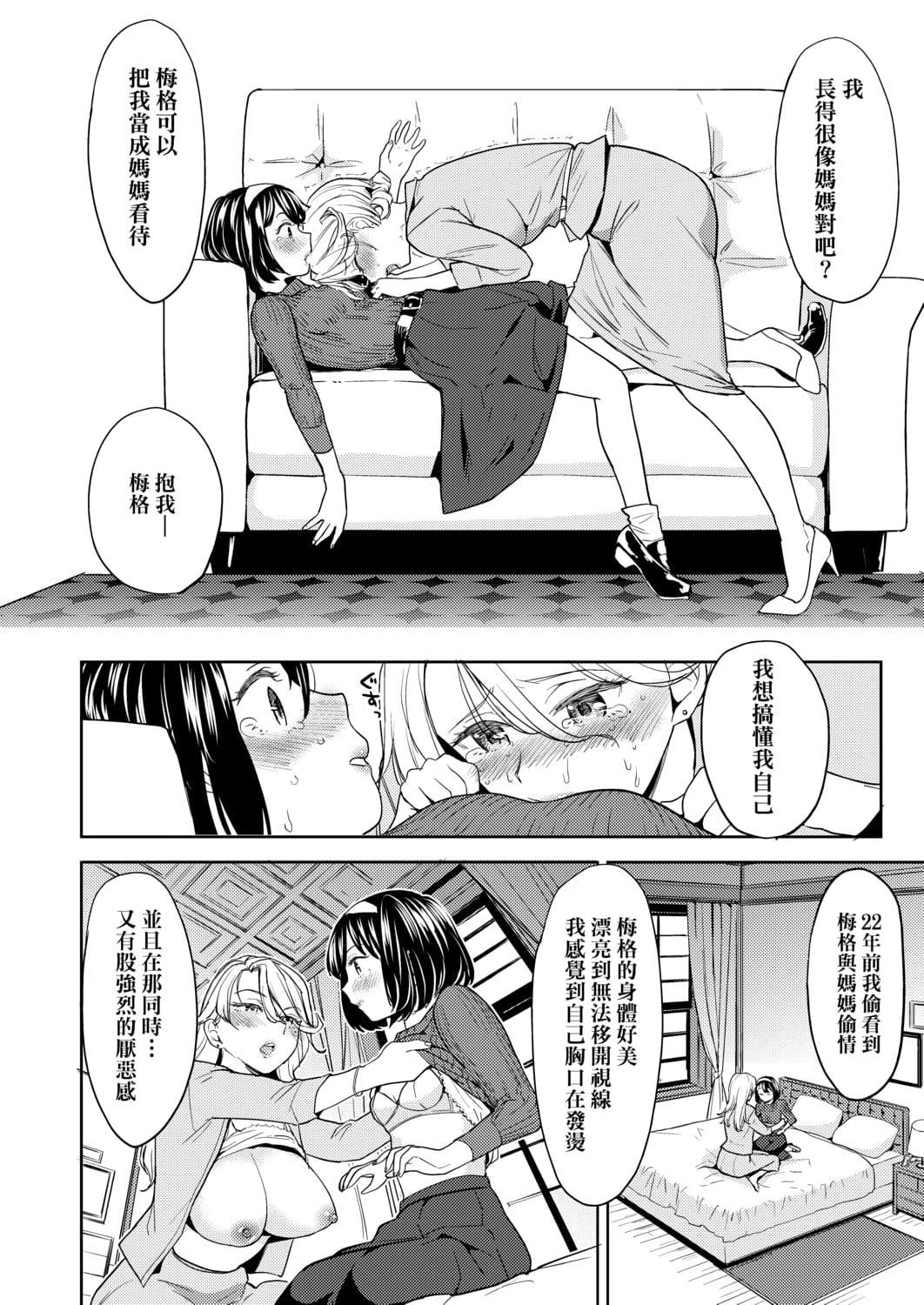[あやね]望月血液研究所の娘[中国翻訳][DL版][あやね]望月血液研究所の娘[中国翻訳][DL版]