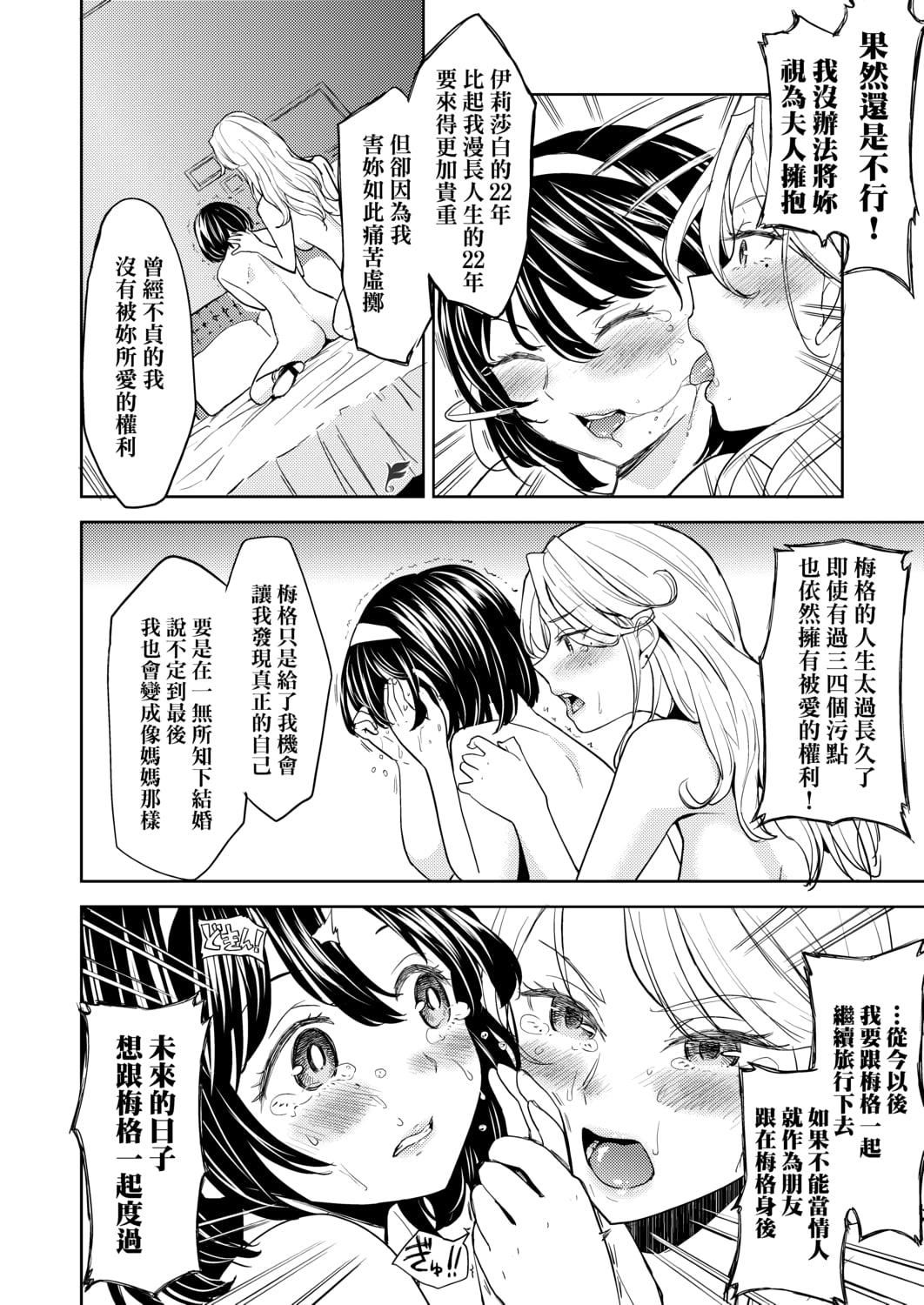 [あやね]望月血液研究所の娘[中国翻訳][DL版][あやね]望月血液研究所の娘[中国翻訳][DL版]