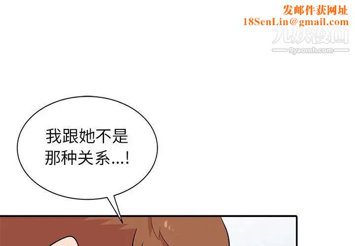 妻子的诱惑第13话