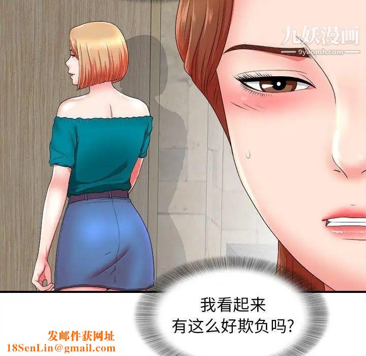 菜鸟扫美记第19话