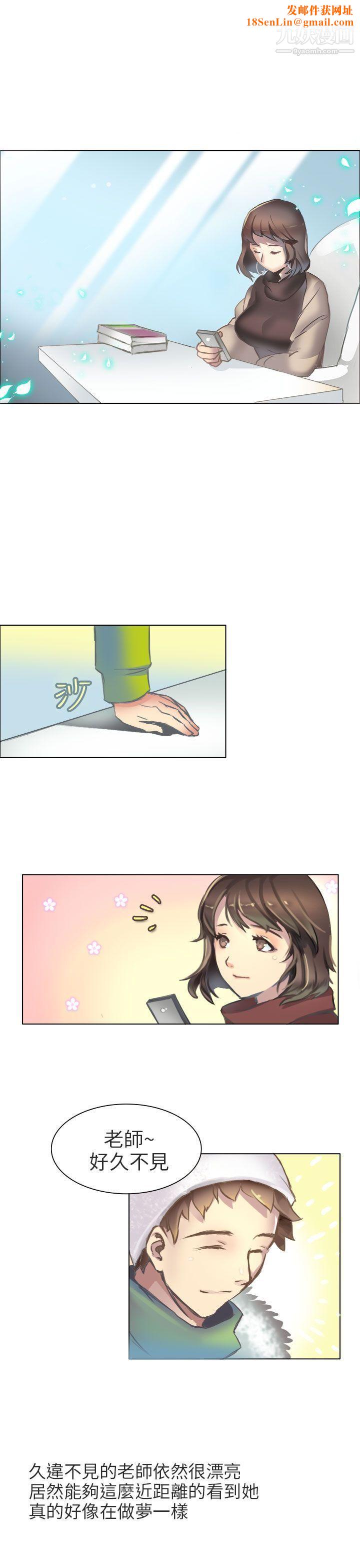 秘密Story第二季71与老师的再次相遇[下]