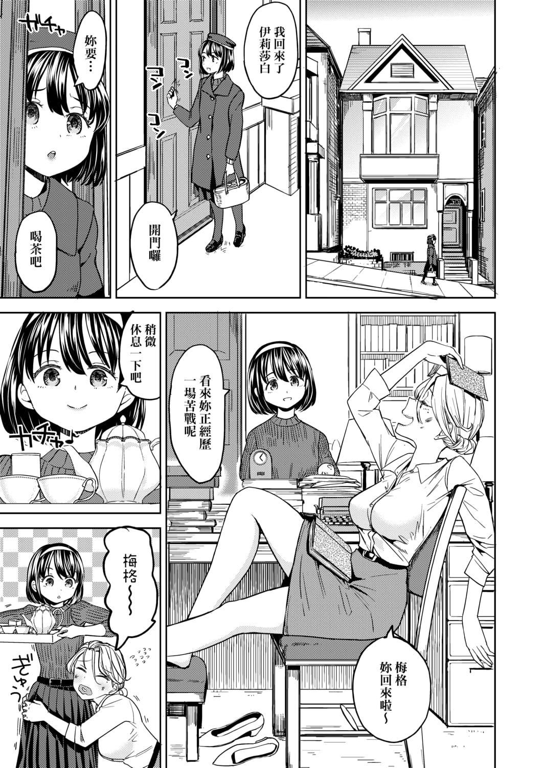 [あやね]望月血液研究所の娘[中国翻訳][DL版][あやね]望月血液研究所の娘[中国翻訳][DL版]