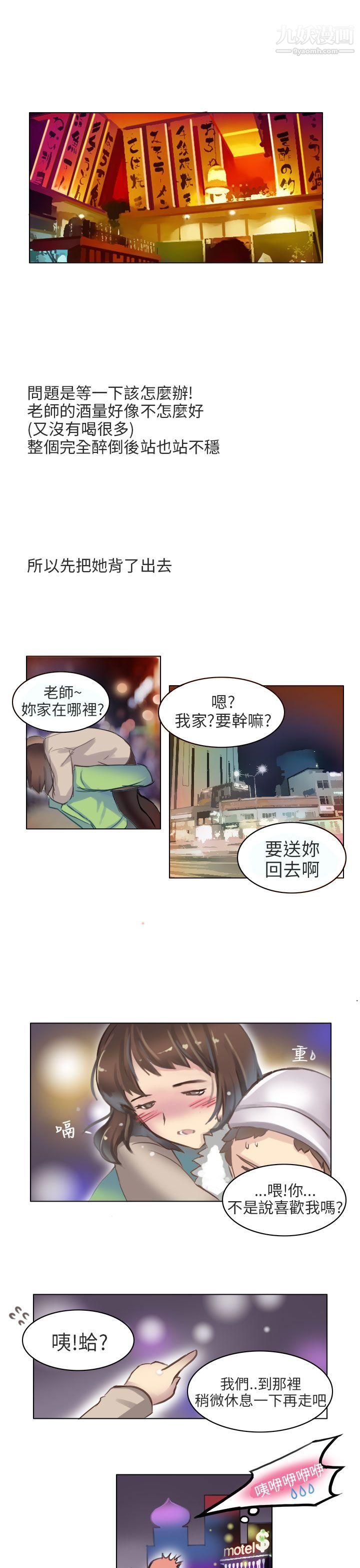 秘密Story第二季71与老师的再次相遇[下]