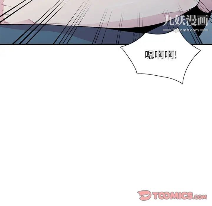 妻子的诱惑第13话