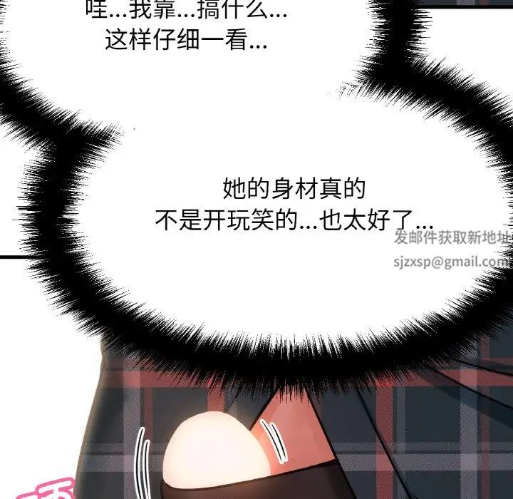 我的女王第10话