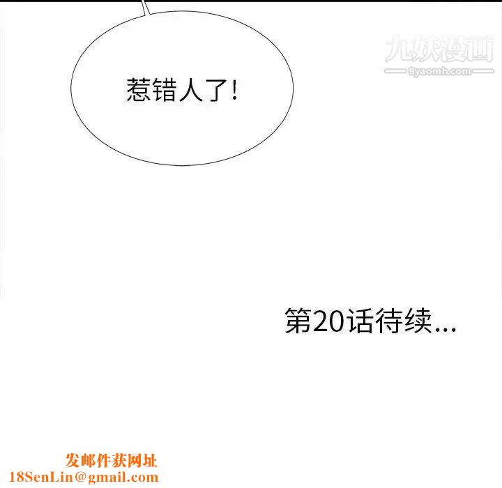 菜鸟扫美记第19话