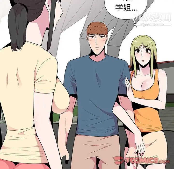 妻子的诱惑第13话