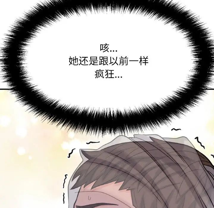 我的女王第10话