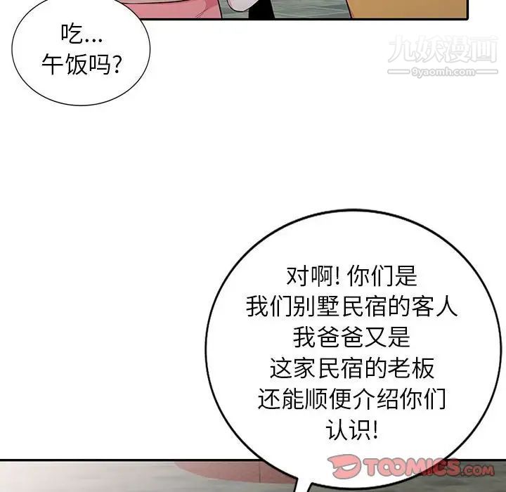 妻子的诱惑第13话