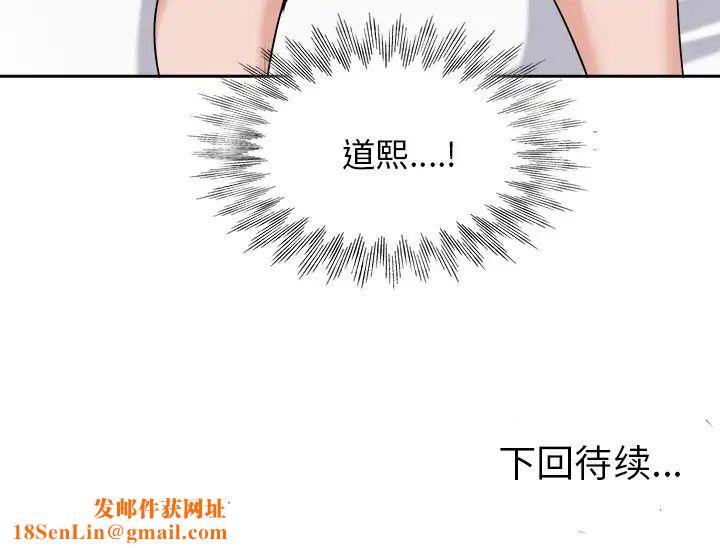 当真爱找上门来第20话