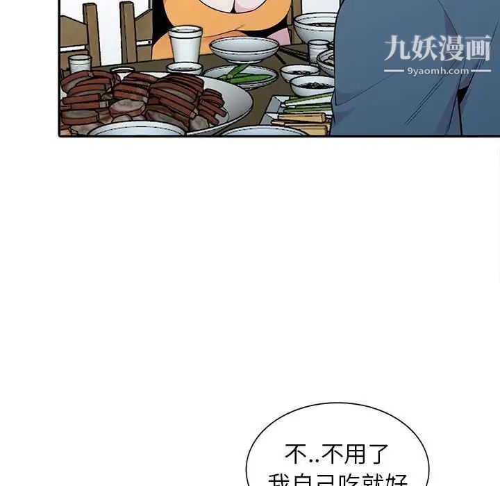 妻子的诱惑第13话