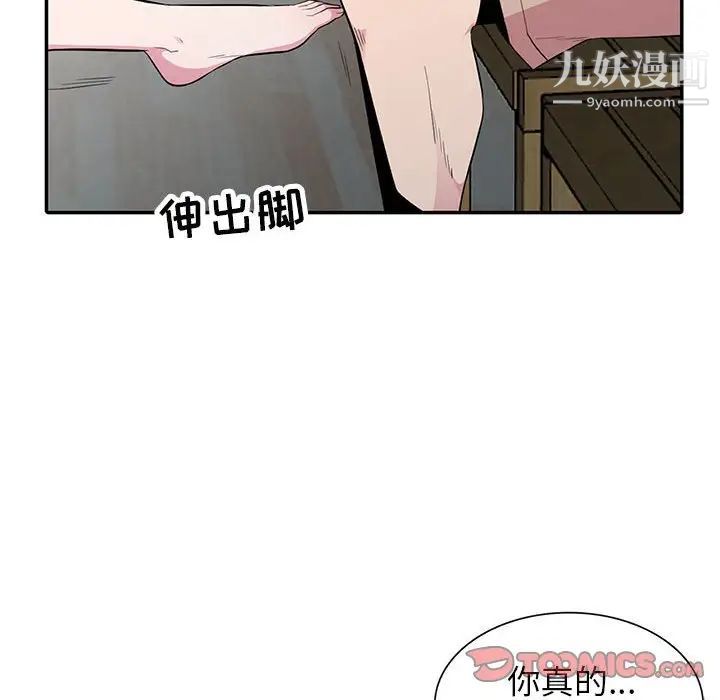 妻子的诱惑第13话