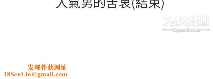 秘密Story第二季74人气男的苦衷[下]