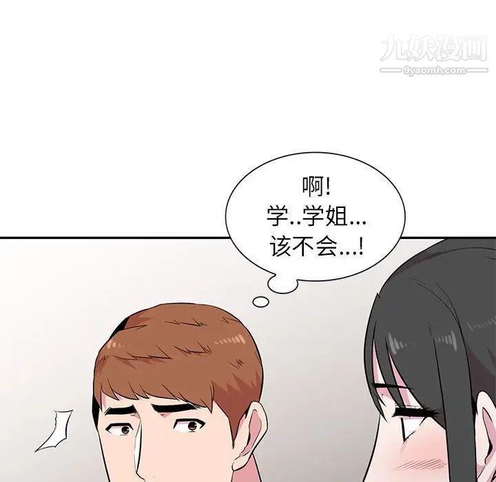 妻子的诱惑第13话