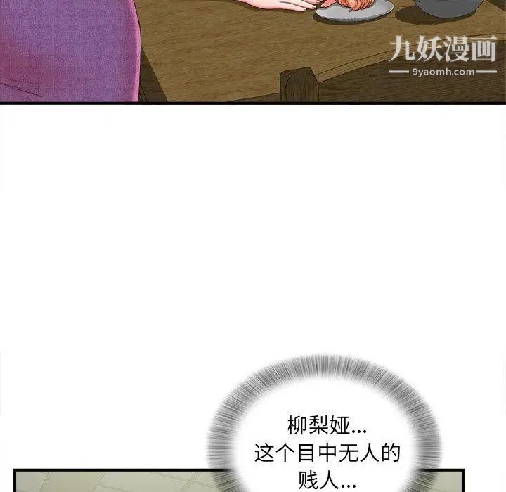 菜鸟扫美记第20话