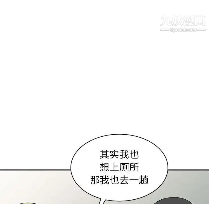 妻子的诱惑第13话