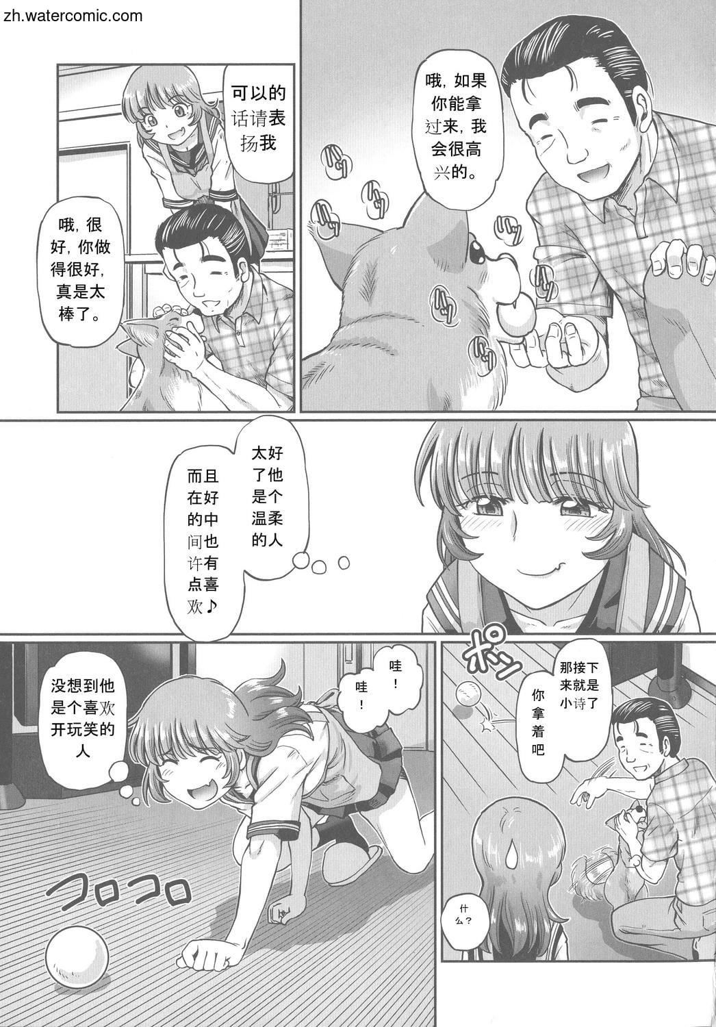 [速野悠二]はたらくJKお耻ごとセイカツ[中国翻訳][速野悠二]はたらくJKお耻ごとセイカツ[中国翻訳]