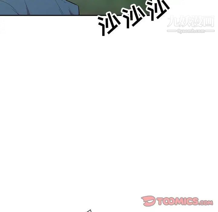 妻子的诱惑第13话