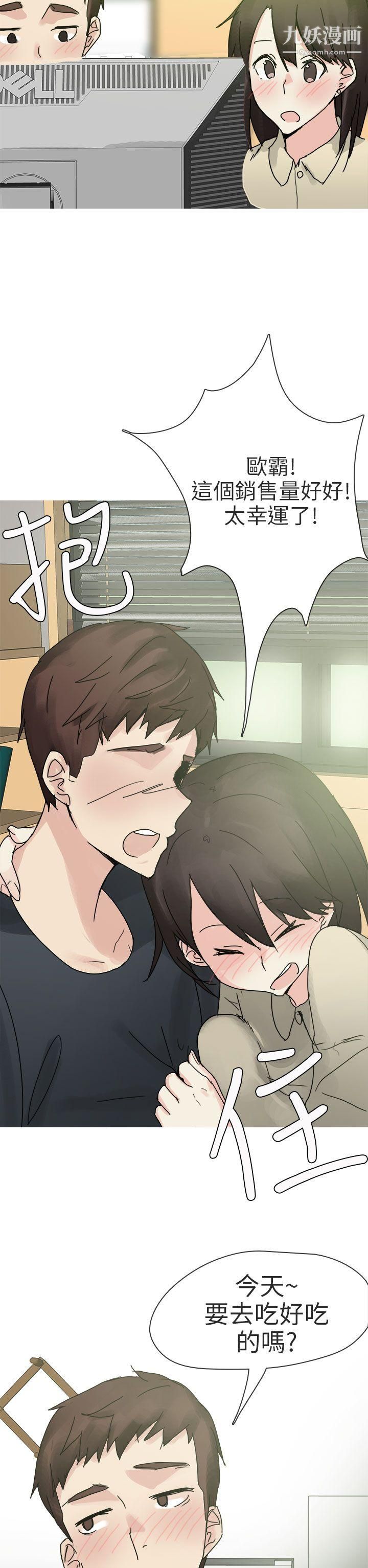 秘密Story第二季75打工女和男友[上]