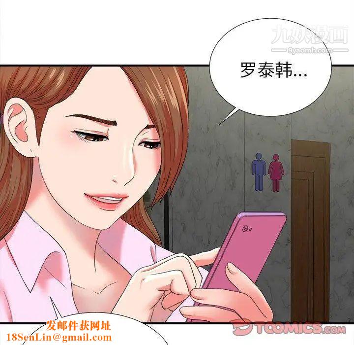 菜鸟扫美记第20话