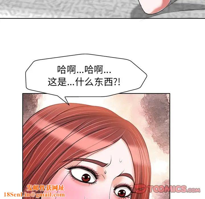 当真爱找上门来第21话