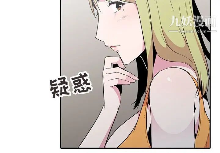 妻子的诱惑第14话