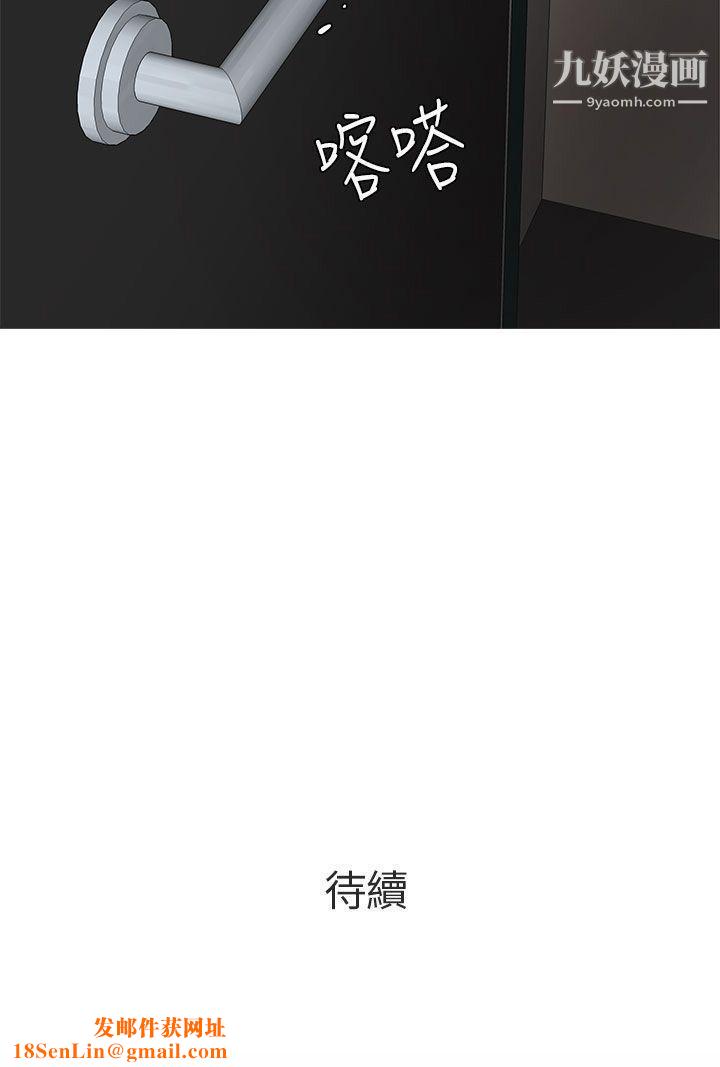 秘密Story第二季75打工女和男友[上]