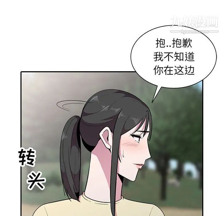 妻子的诱惑第14话