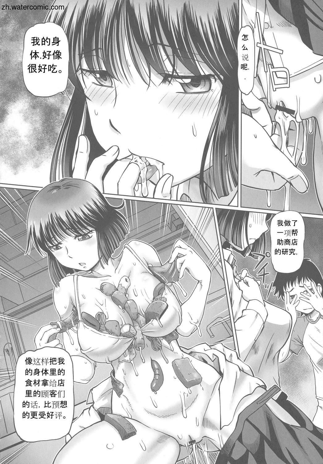 [速野悠二]はたらくJKお耻ごとセイカツ[中国翻訳][速野悠二]はたらくJKお耻ごとセイカツ[中国翻訳]