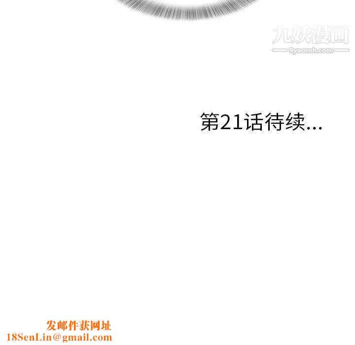 菜鸟扫美记第20话