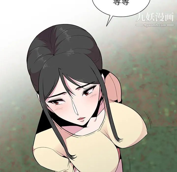 妻子的诱惑第14话