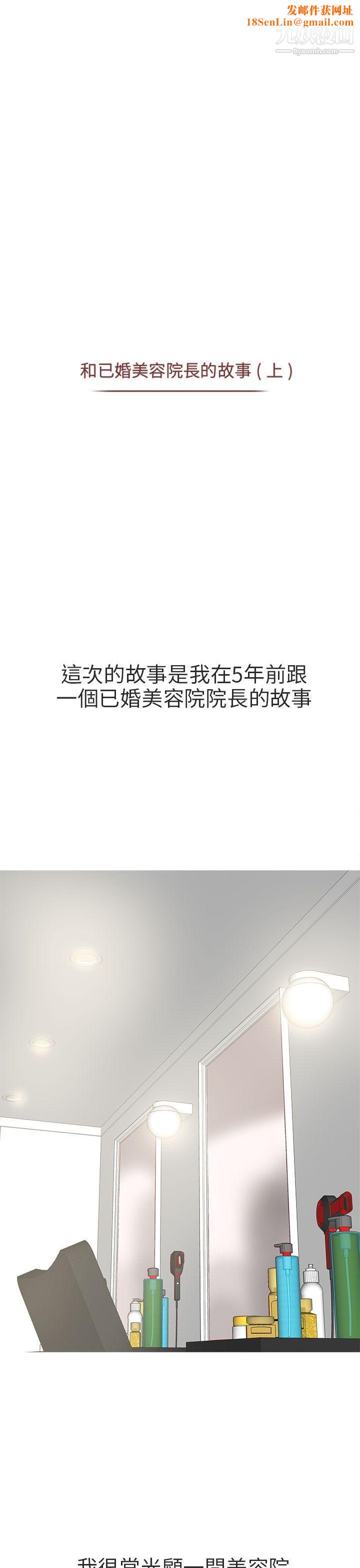 秘密Story第二季77和已婚美容院长的故事[上]