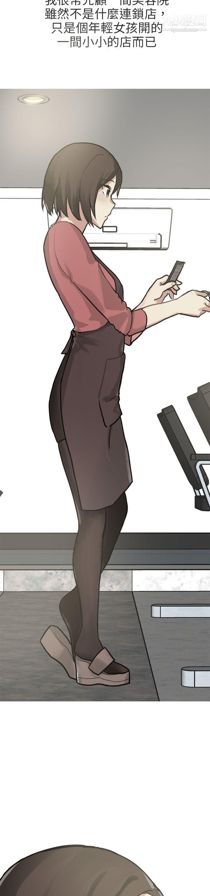 秘密Story第二季77和已婚美容院长的故事[上]