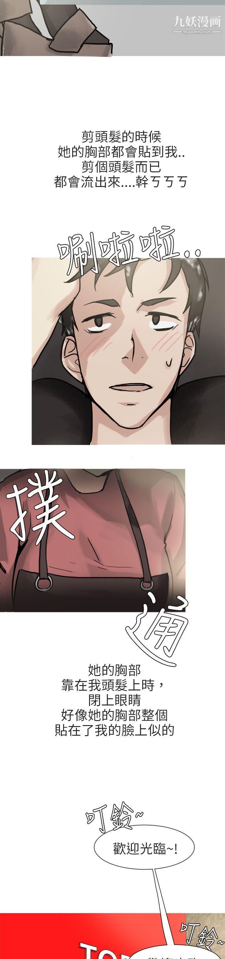 秘密Story第二季77和已婚美容院长的故事[上]