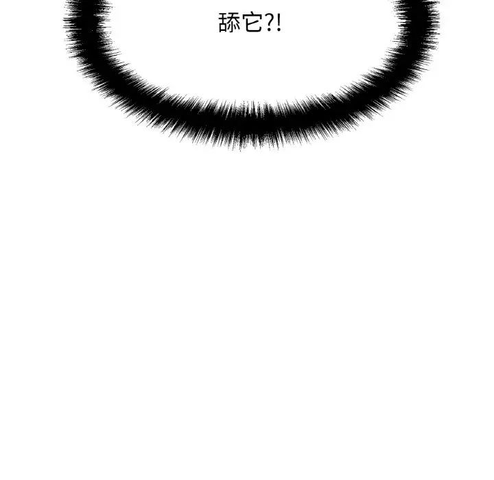 我的女王第11话