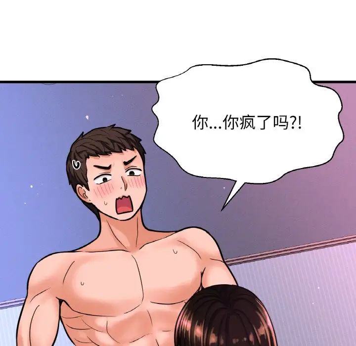 我的女王第11话