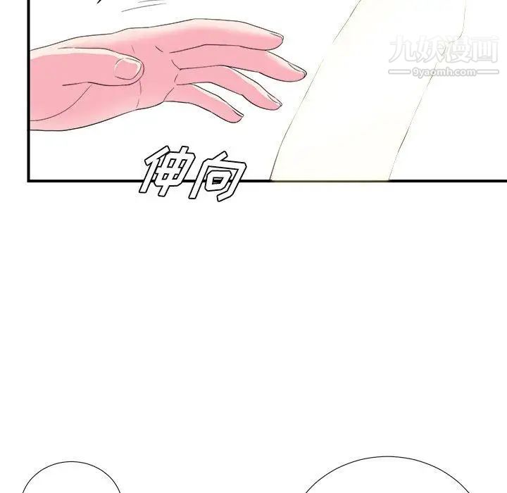 菜鸟扫美记第21话