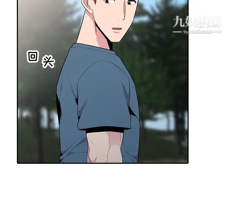 妻子的诱惑第14话