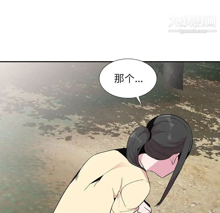 妻子的誘惑第14話