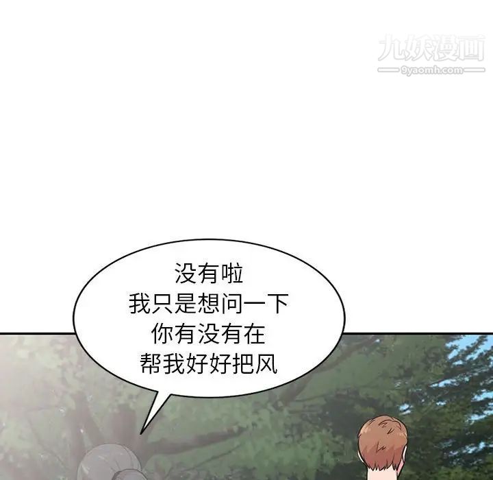 妻子的诱惑第14话